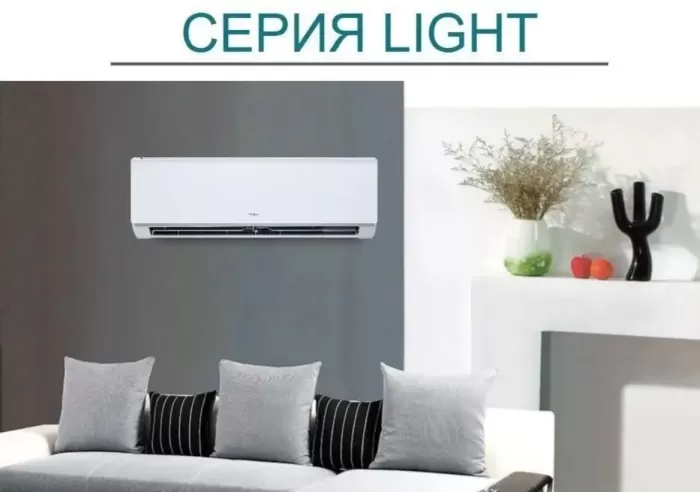 Кондиционер HOAPP LIGHT инверторный wi-fi HSZ-GX22VA/HMZ-GX22VA